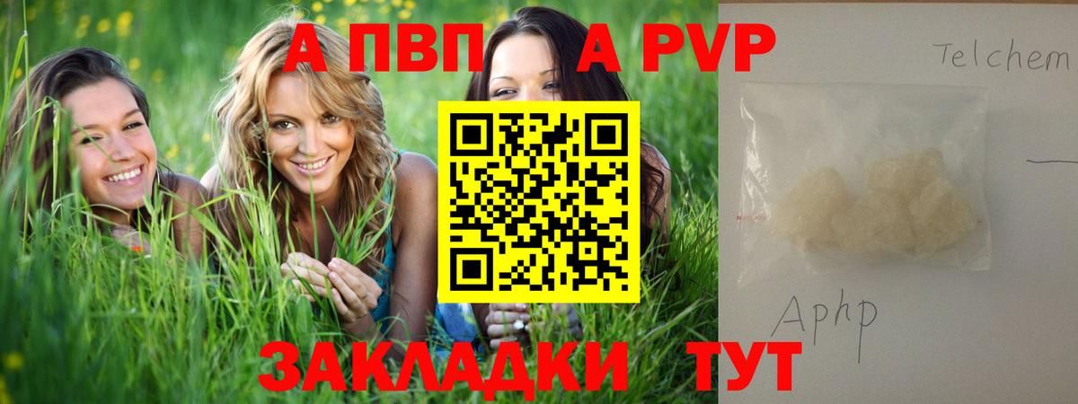 Alpha PVP кристаллы Ростов Великий