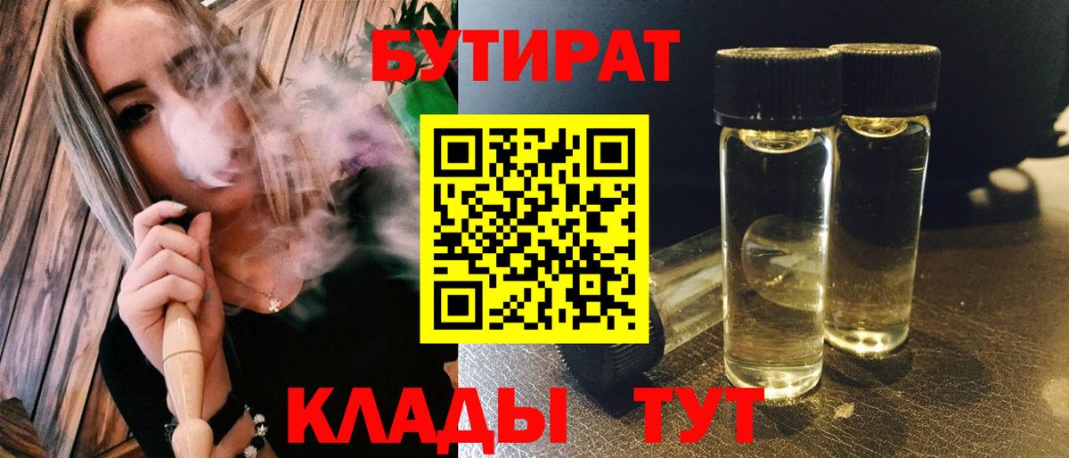 Ростов Великий  БУТИРАТ буратино  Вход с VPN 