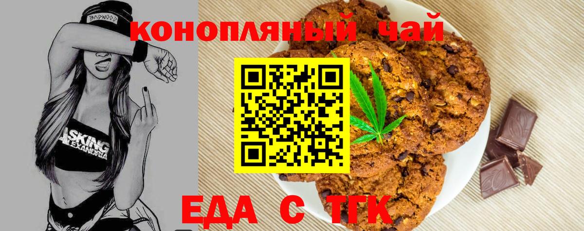 Cannafood конопля  Вход с VPN  Ростов Великий 