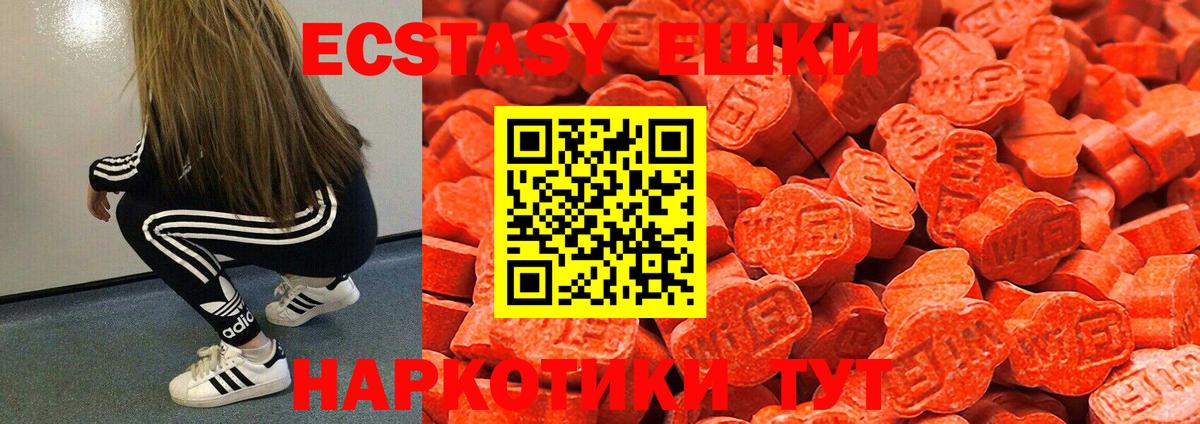 Ростов Великий  ЭКСТАЗИ  Вход с VPN  ЭКСТАЗИ таблы 