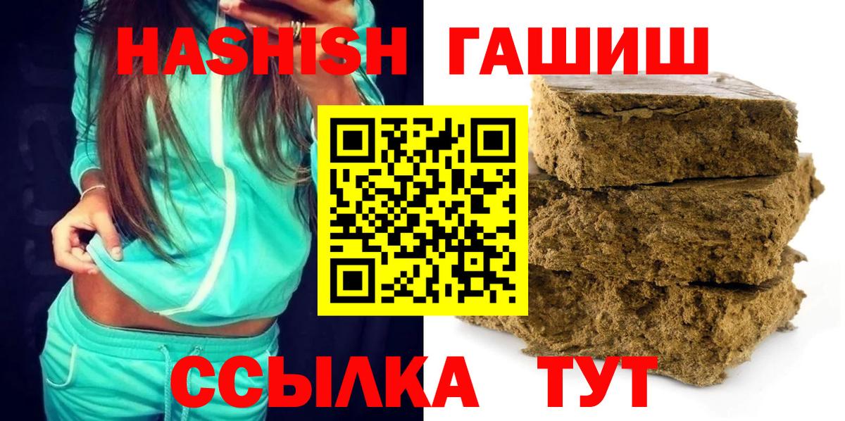 ГАШ  Вход с VPN  Ростов Великий  Гашиш Premium  купить наркоту  Гашиш ice o lator 