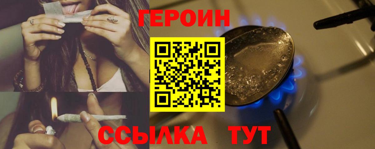 Ростов Великий  Героин гречка  Вход с VPN 