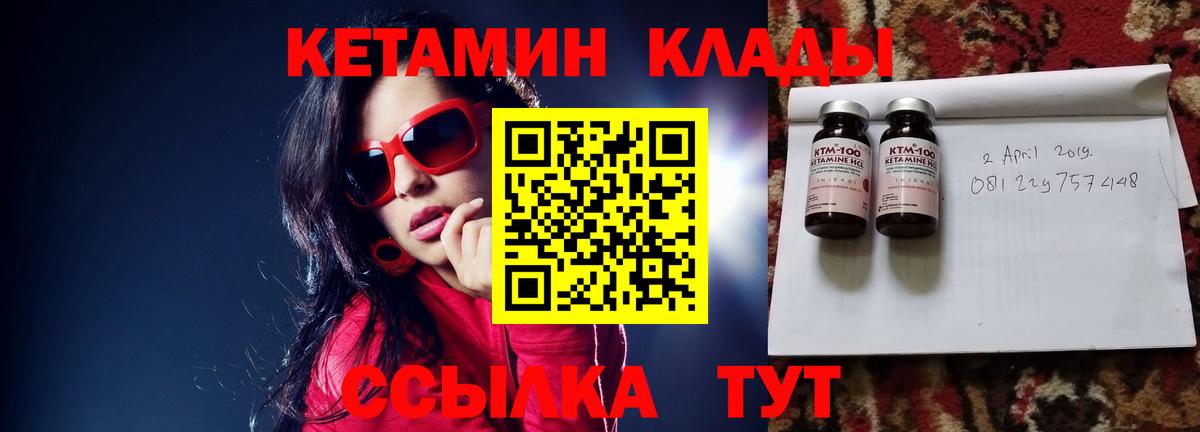 Ростов Великий  Кетамин VHQ  Вход с VPN 