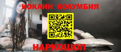 кокаин VHQ Рыбинск