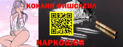 кокаин VHQ Рыбинск