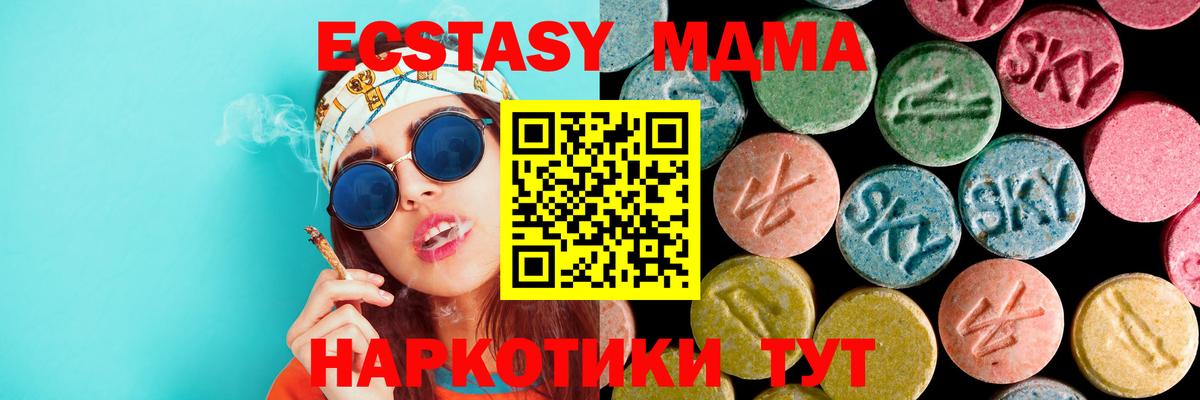 МДМА кристаллы  МДМА Molly  Вход с VPN  MDMA  Ростов Великий 