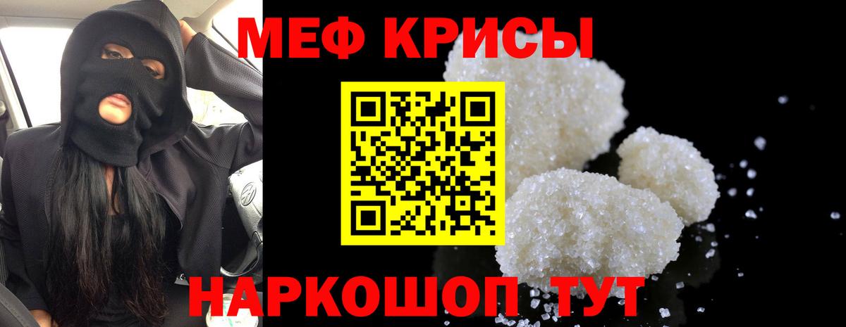 Меф  Вход с VPN  как найти закладки  Меф 4 MMC  Мефедрон мука  Ростов Великий 