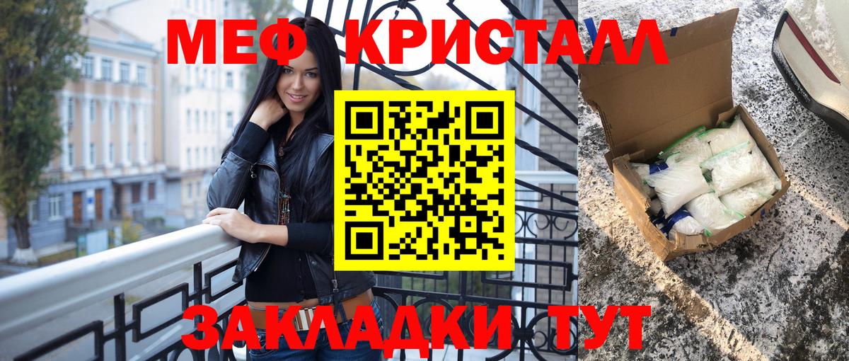Меф мяу мяу  Ростов Великий