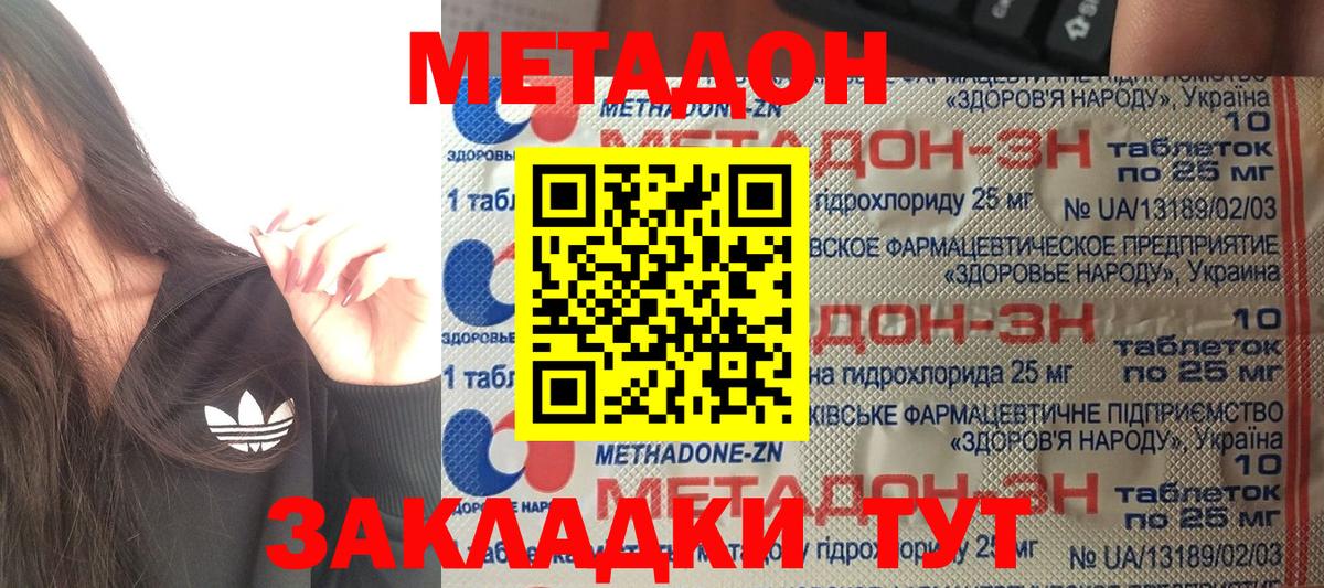 МЕТАДОН мёд  Вход с VPN  мега ССЫЛКА  дарк нет состав  Ростов Великий  МЕТАДОН VHQ 