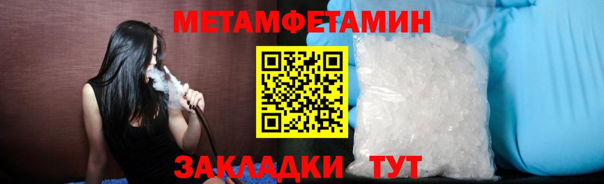 МЕТАМФЕТАМИН Methamphetamine  МЕТАМФЕТАМИН Methamphetamine  Ростов Великий  Вход с VPN 