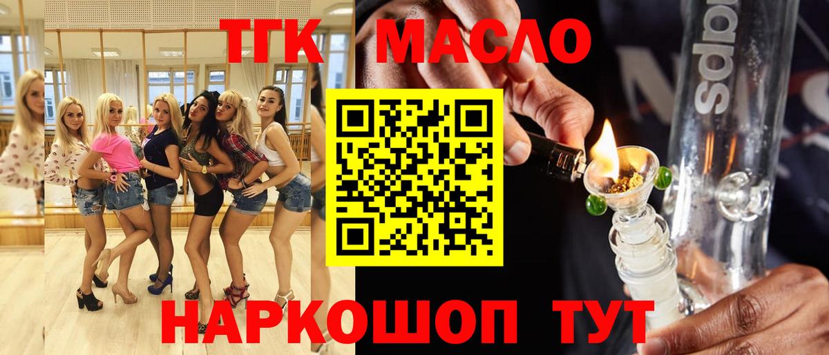 Дистиллят ТГК жижа Ростов Великий