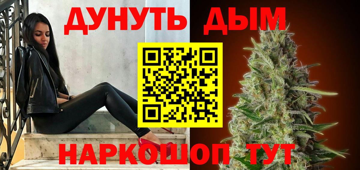 Канабис AK-47 Ростов Великий